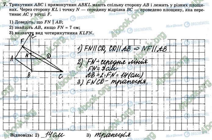 ГДЗ Математика 10 клас сторінка В4 (7)